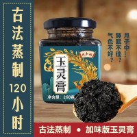 膏滋膏方廠家西洋參玉靈膏坐月子加味玉靈膏食補(bǔ)260克裝