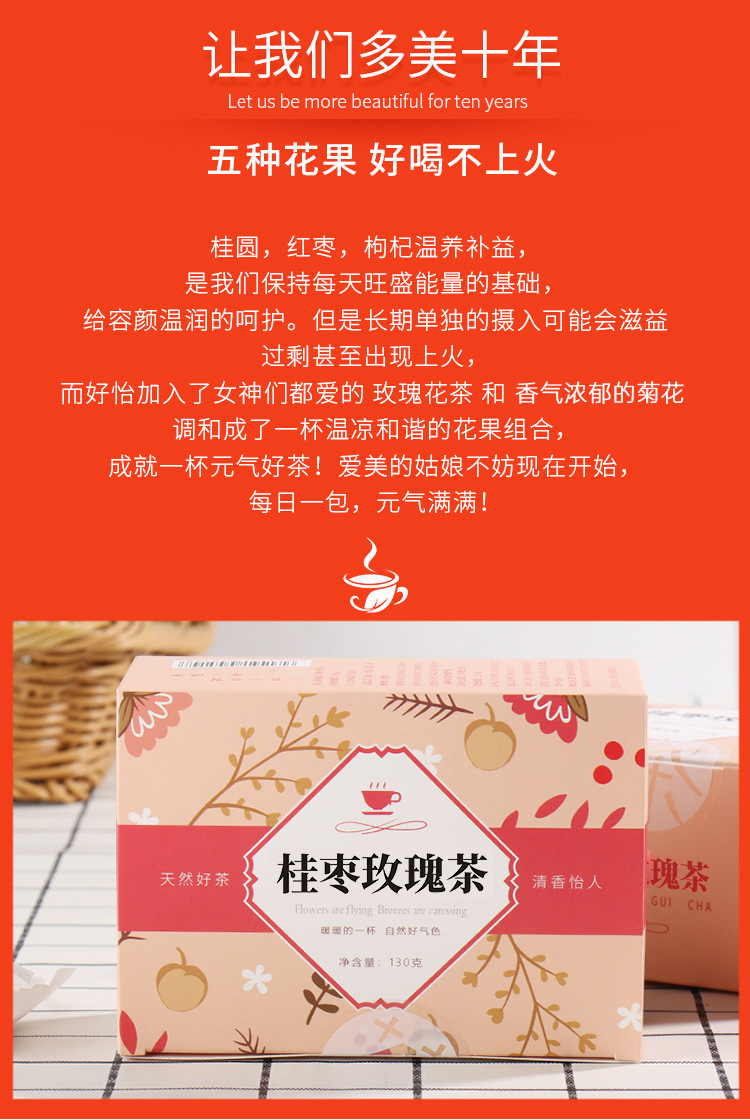 氣血五寶茶1_02.jpg