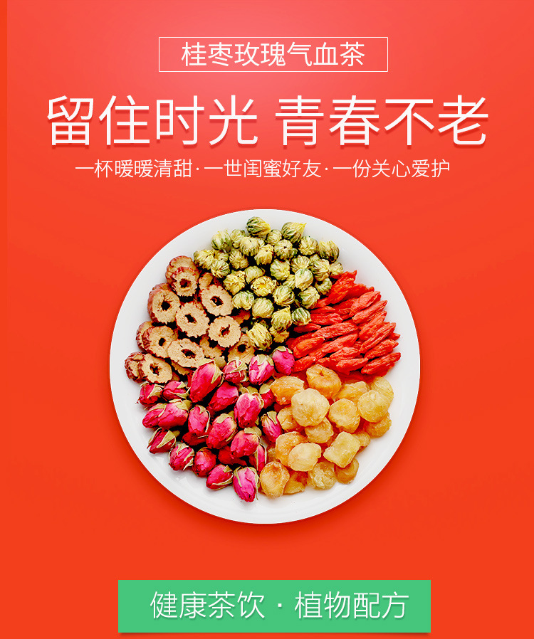 氣血五寶茶1_01.jpg
