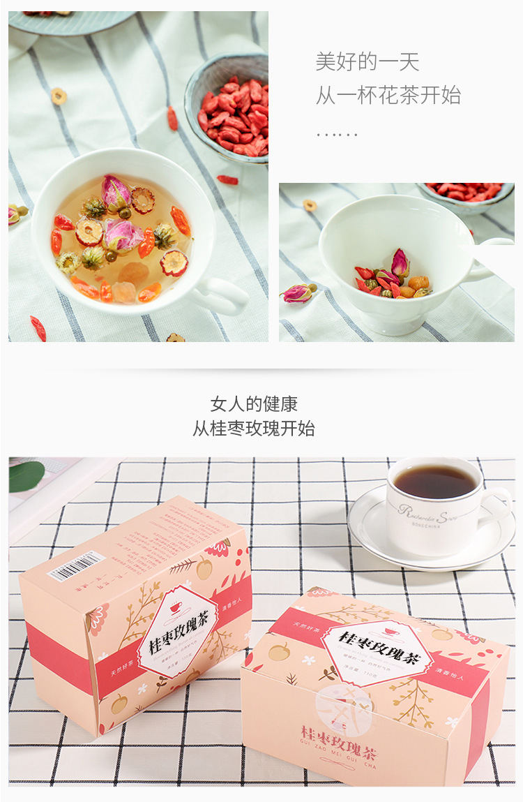 氣血五寶茶1_05.jpg