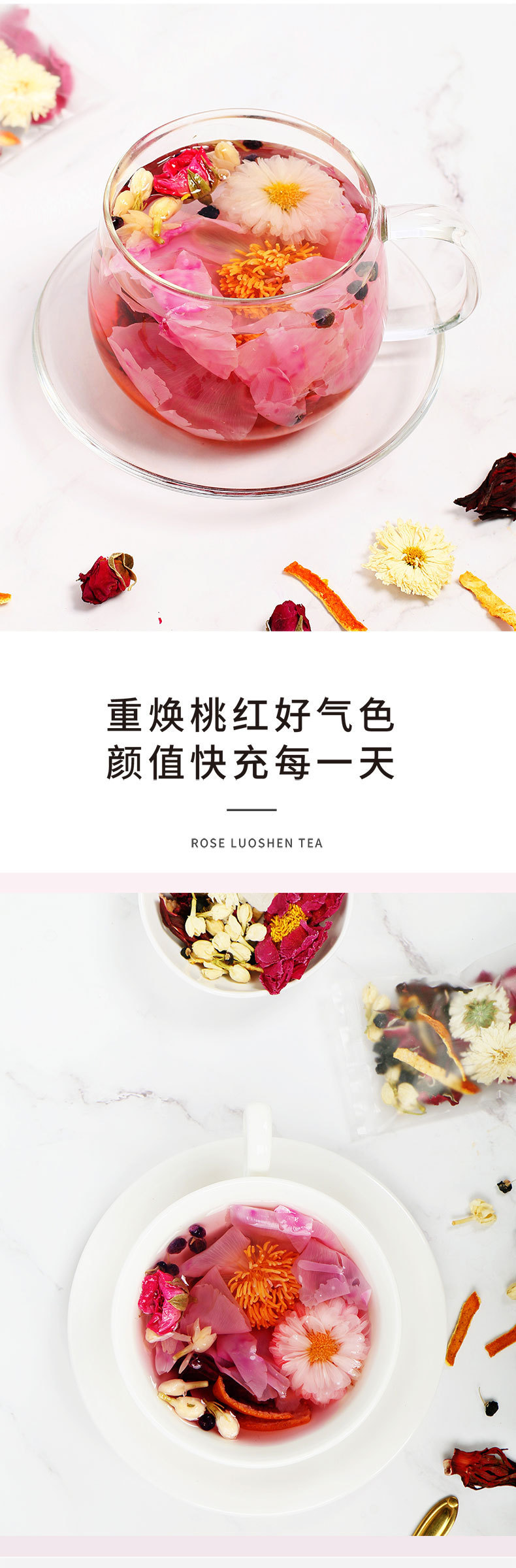 詳情頁(yè)-玫瑰洛神茶790--墨紅玫瑰_03.jpg