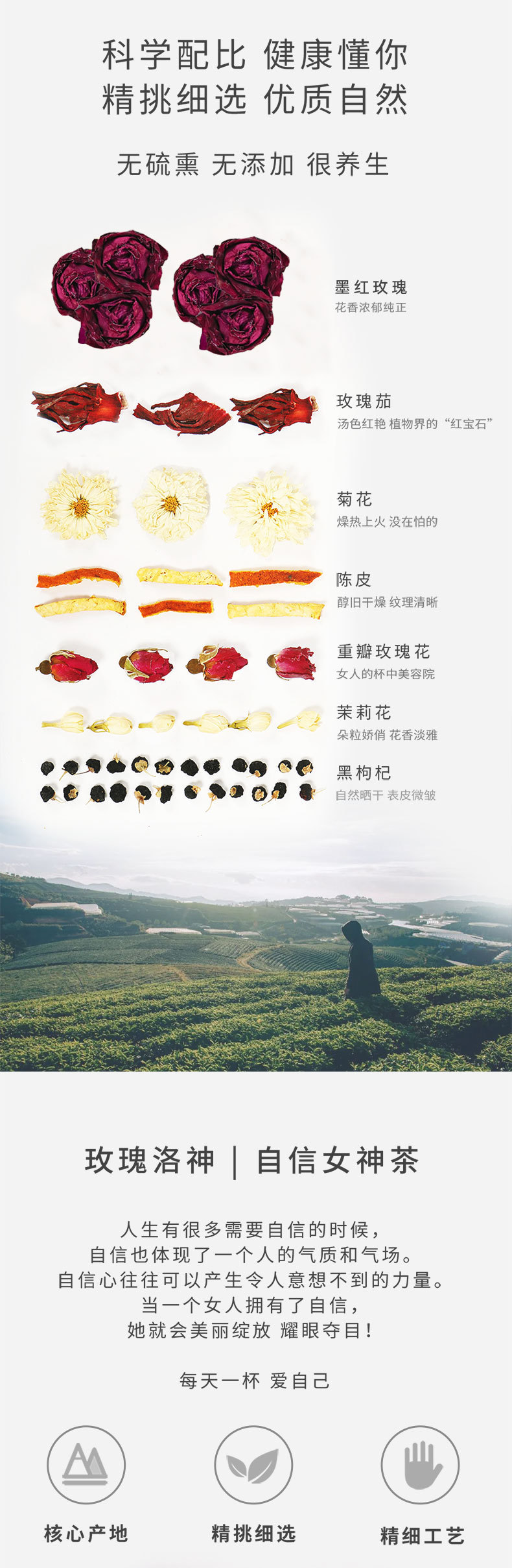 詳情頁(yè)-玫瑰洛神茶790--墨紅玫瑰_04.jpg