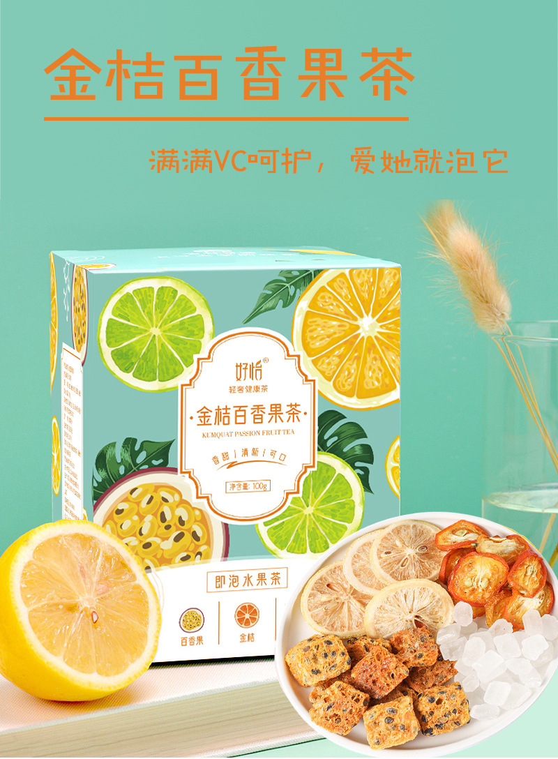 詳情頁-金桔百香果-冰糖_08.jpg