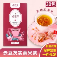 赤豆芡實薏米茶好怡美妍堂一件代發(fā)紅豆薏米茶大麥陳皮苦蕎梔子茶