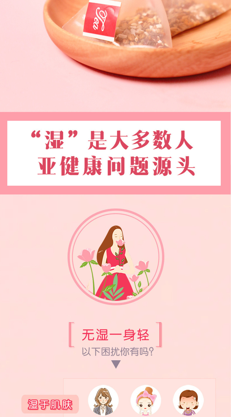 MYT紅豆薏米