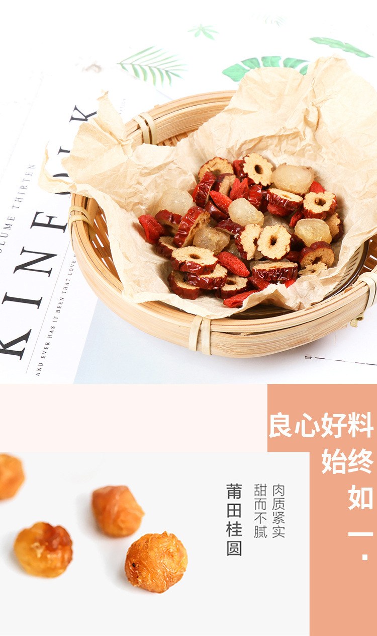 桂棗三寶-代理_05.jpg