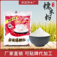 雪球牌寧波特產(chǎn)干磨糯米粉糯粉干磨梗米粉500g裝一袋起批含40小包