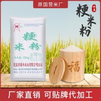 雪球牌干磨粳米粉大米粉米果粉青團(tuán)粉梁弄大糕粉25KG一袋