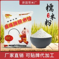廠家直銷寧波雪球牌水磨糯米粉湯圓粉青團(tuán)麻球粉烘培原料