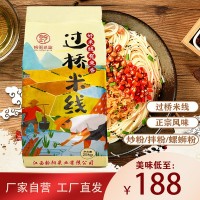 過橋米線50斤裝正宗口味細(xì)米粉炒粉湯粉螺螄粉拌粉商鋪專用無添加