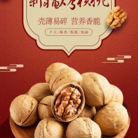 手剝烤核桃草本奶香多種口味休閑堅果零食支持批發(fā)代發(fā)