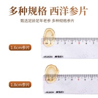 加拿大西洋參切片批發(fā)各種規(guī)格花旗參片 一件代發(fā)禮盒裝西洋參片