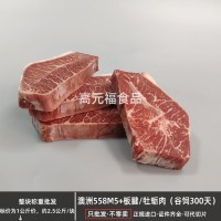 澳洲558安格斯牛板腱M5谷飼雪花牡蠣肉 家庭原切牛排西餐燒烤牛排