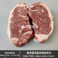 澳洲黑鳳凰安格斯西冷 正關西餐燒烤牛肉 冷凍雪花牛排 原切散賣