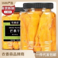 農(nóng)香森芒果干500g泰國水果干蜜餞水果脯小包混合零食大禮包小吃休