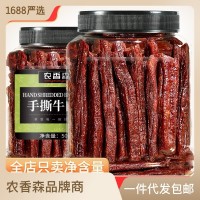 牛肉干風(fēng)干手撕牛肉廠家景區(qū)特產(chǎn)展會(huì)零食風(fēng)干豬肉脯休閑食 品散裝