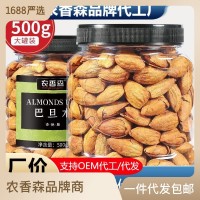 農(nóng)香森鹽焗巴旦木美國大杏仁堅果干果零食原味散裝批發(fā)代加工貨源