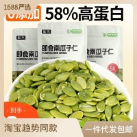 新貨南瓜子仁批發(fā) 原味熟鹽焗南瓜籽散裝 孕婦休閑零食堅果仁包裝