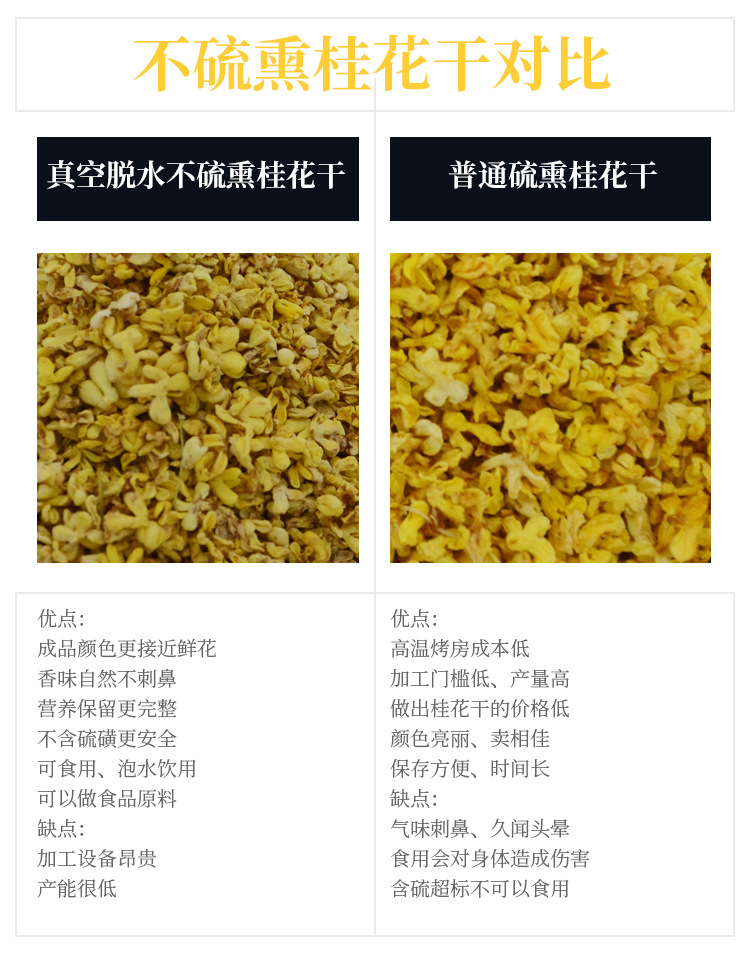 桂花詳情頁3_07