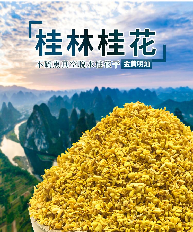 桂花詳情頁3_01
