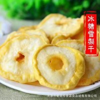 （現(xiàn)貨）雪梨片 梨干 梨圈特產(chǎn)零食水果干20斤散裝