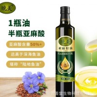 晚美冷榨亞麻籽油胡麻油500毫升玻璃瓶食用油老人孕婦寶寶月子油