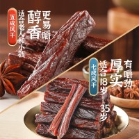 蒙都風(fēng)干牛肉干七成干250g內(nèi)蒙古真空獨(dú)立包裝