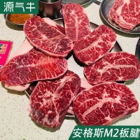 安格斯谷飼牛板腱澳洲203廠牡蠣肉 烤肉商用雪花牛肉健身原切牛排