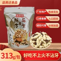 年貨禮品 批發(fā)特產(chǎn)休閑堅果食品陳皮花生 帶殼新會陳皮味花生零食
