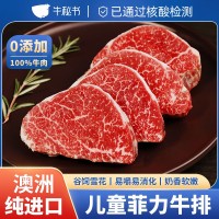 進口安格斯原切菲力商用冷凍新鮮谷飼牛排批發(fā)牛里脊生鮮牛肉包裝