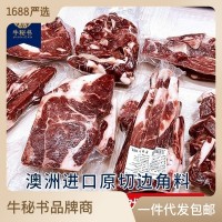 進口澳洲牛排原切谷飼牛肉邊角料冷凍新鮮批發(fā)雪花牛肉西冷 眼肉食
