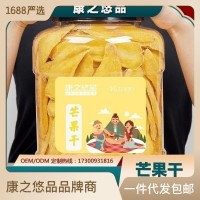 一件代發(fā)臨安新鮮香甜芒果干泰國風味罐裝辦公休閑零食批發(fā)