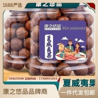 一件代發(fā)臨安夏威夷果奶油堅果干果年貨零售散裝澳洲廠家批發(fā)