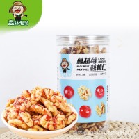 新貨蔓越莓核桃仁280g罐裝堅果炒貨核桃仁零食大禮包批發(fā)