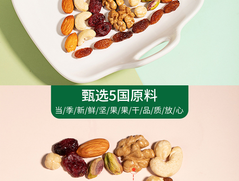 每日堅果_14