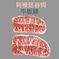 阿根廷1920牛板腱谷飼牡蠣肉雪花三筋健身牛排火鍋燒烤一箱起代發(fā)