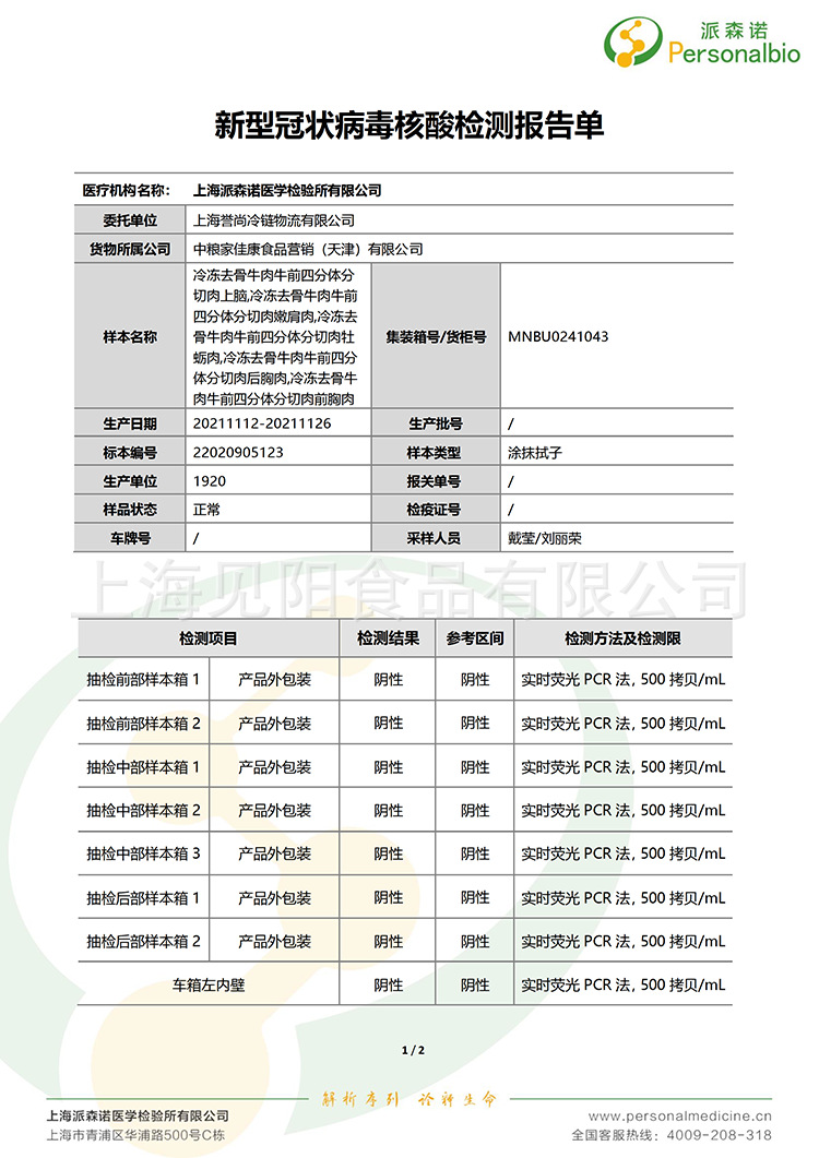 1920牛板腱四證249115 - 0004.png