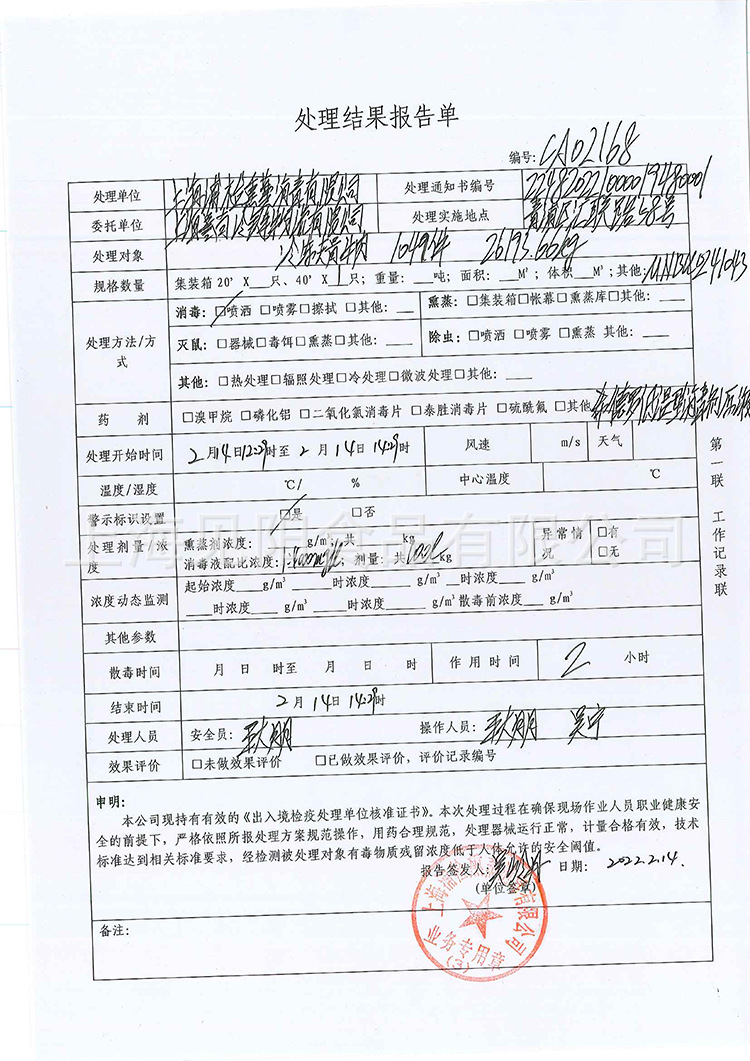 1920牛板腱四證249115 - 0001.png
