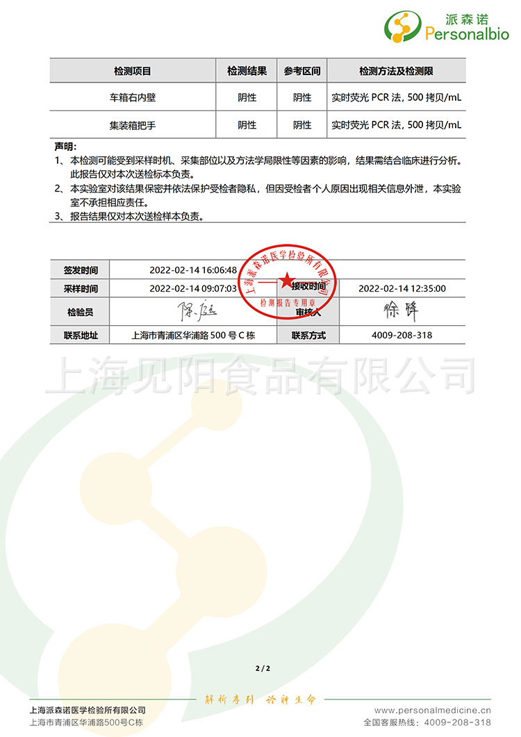 1920牛板腱四證249115 - 0005.png