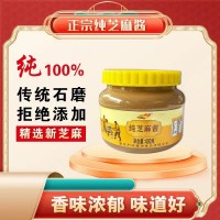 廠家批發(fā)利珠400g*2純芝麻醬 火鍋蘸料 餐飲飯店 涮料調味醬