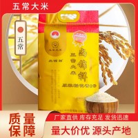 尚錦祥五常大米稻花香2號2023年新米10kg25kg廠家批發(fā)