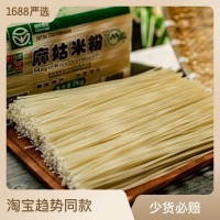 江西撫州麻姑米粉特產炒粉湯粉南昌拌粉桂林螺獅粉絲米線水 粉批發(fā)
