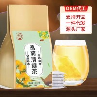 嫣茶記桑菊清糖茶150g花草袋泡茶青錢柳葉苦瓜牛蒡根茶代批發(fā)o em