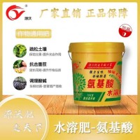 陸農(nóng)農(nóng)業(yè)生產(chǎn)批發(fā)氨基酸水溶肥塊狀、顆粒、粉狀