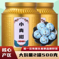 新會(huì)小青柑批發(fā) 陳皮宮廷普洱茶熟茶小青桔茶葉茶散裝罐裝500克