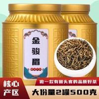 2023新茶茶葉 金駿眉紅茶茶葉散裝濃香型金俊眉罐裝禮盒裝500克