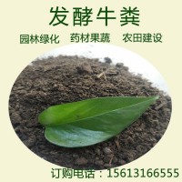 發(fā)酵干牛糞有機肥 增強地力 蘑菇填充物蓮霧桃樹梨樹種植肥料