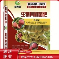 蔬菜瓜果專用有機肥 生物菌肥 活性菌5億每克 含氨基酸多肽 改良土壤
