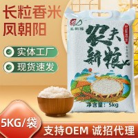 農(nóng)家新米5kg長(zhǎng)粒香米四川大米香米長(zhǎng)粒米粳米10斤大米米珠