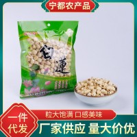 蓮子磨皮白蓮易煮口感軟糯300克袋裝量大價優(yōu)
